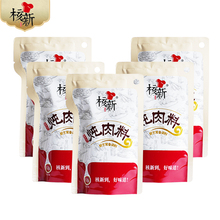 【核新】家用炖肉调味酱料120g