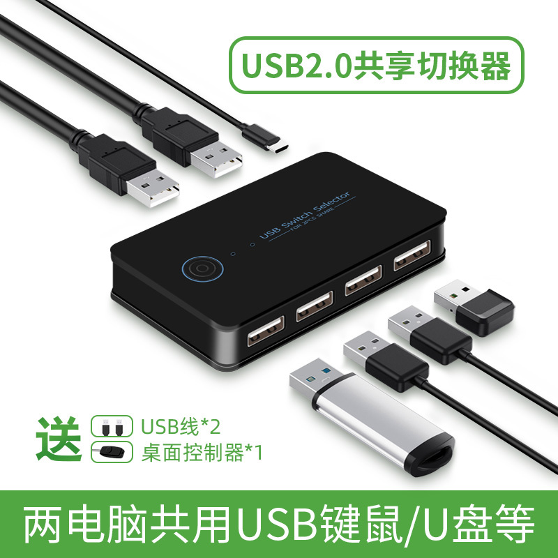 USB Sharing Switch for Multiple Computers to Share One Set of Mouse and Keyboard, Desktop and Laptop Kvm 2 in 4 Out Hub Converter, USB 2.0 Printer 1 to 2 4-in-1 Port Splitter Hub