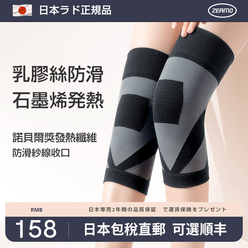 Japanese heating knee protectors warm old cold legs men and women paint joints non-slip winter special cold protection for the elderly