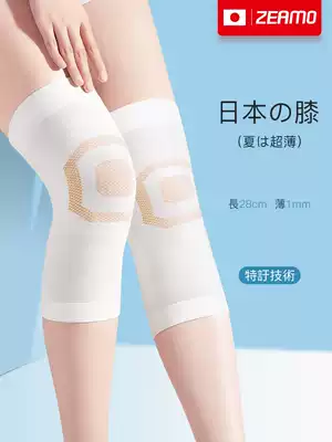 Japanese knee pads warm old cold legs men and women joint air conditioning sheath summer ultra-thin non-TRACE model