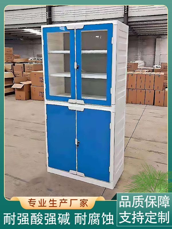 Laboratory PP Medicine Cabinet Reagent Utensil Chemical Ventilation Cabinet Instrument Reagent Cabinet Utensil Cabinet Corrosion Resistant Storage Cabinet