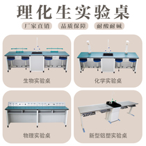 Student Physics Experimental Table Polychemical test beds Primary and secondary school Science Laboratory Table Chemistry Teachers Demonstration Desk