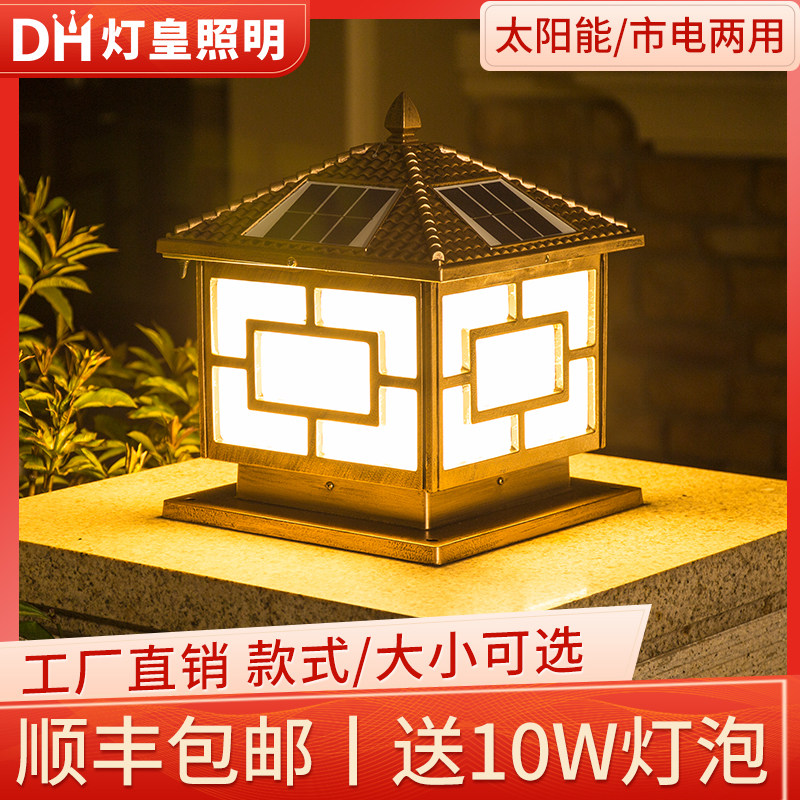 Solar column head lamp wall garden lamp outdoor waterproof Chinese word garden pillar lamp home gate pillar lamp villa