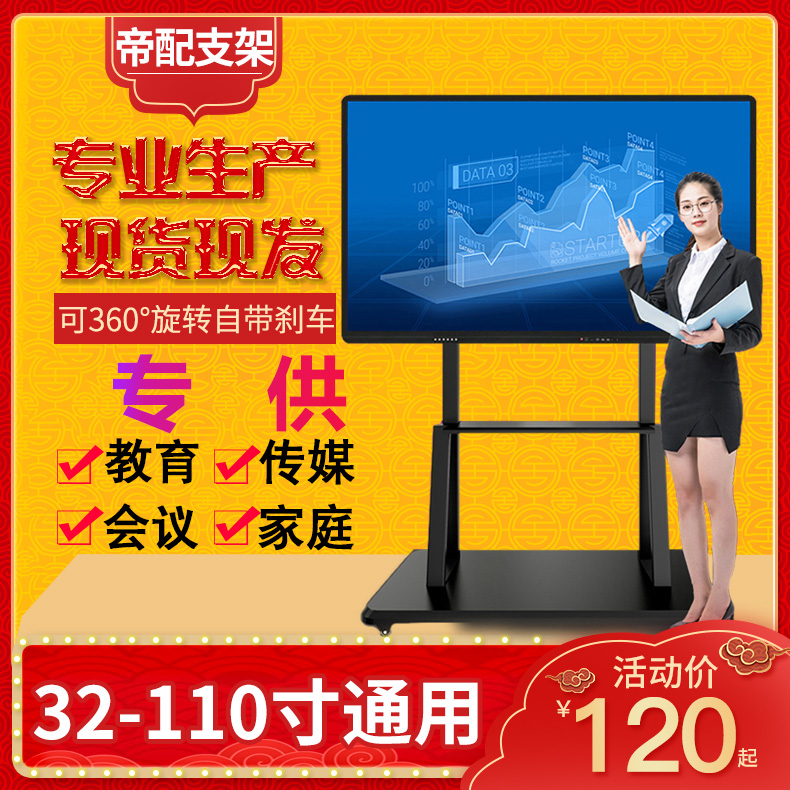 Movable LCD TV stand with wheeled hanger integrated machine frame floor-to-ceiling cart suitable for Xiaomi Hisense