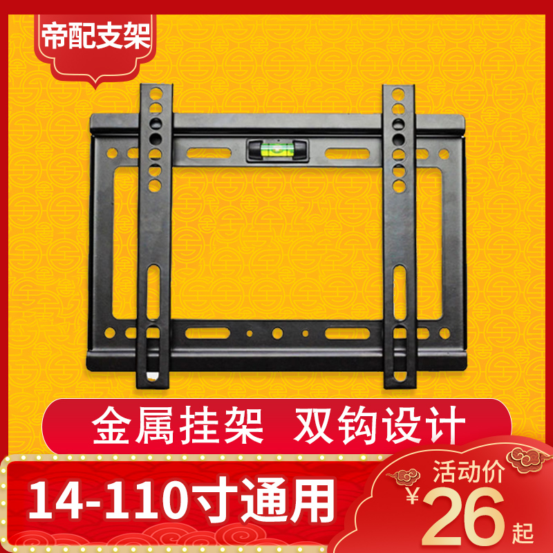 Dipei universal universal LCD TV rack is suitable for Changhong Xiaomi Hisense TCL Samsung LG bracket - Taobao