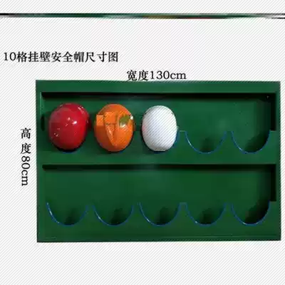 15-grid helmet rack combination Company wall-mounted helmet placement rack Electrician hat holder Helmet rack Hat holder