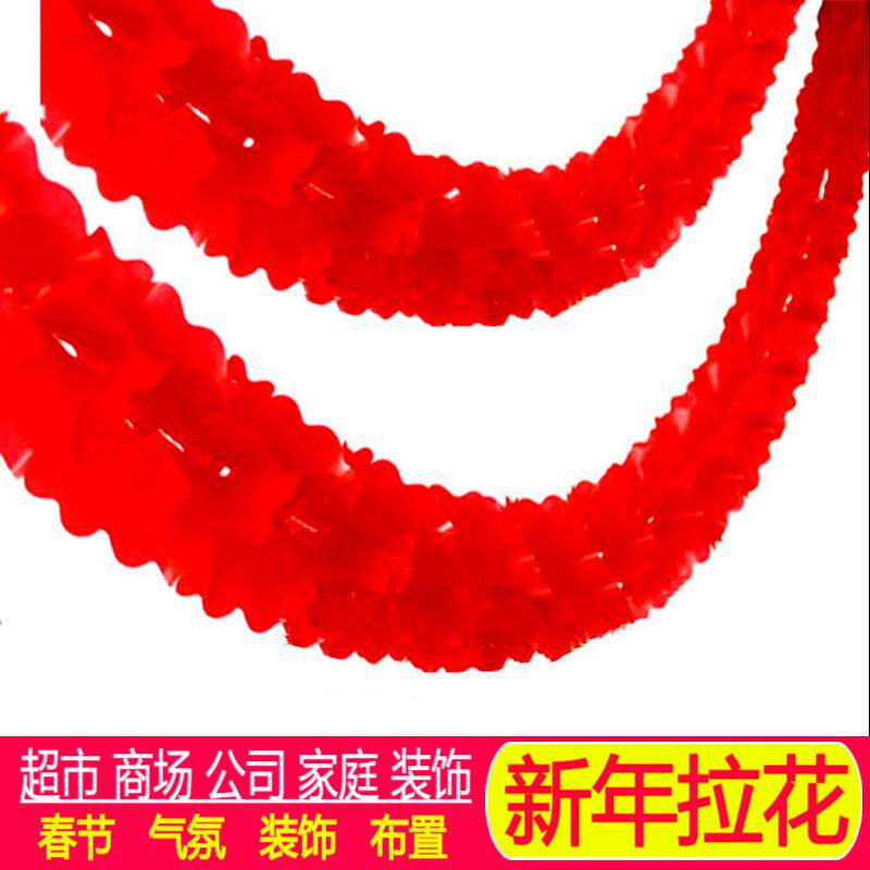 New Year of New Year decorations in the Spring Festival Supermarket mall New Year decorations red laflower small round strips of small red strips colored with colorful strips of New Year's Day decorations-Taobao
