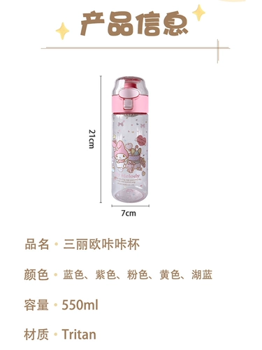 Meliti Coumi Детская водяная чашка для водяной чашки Сядзин высокая температура пластиковой чашки начальной школы Специальная чашка с прямым питье