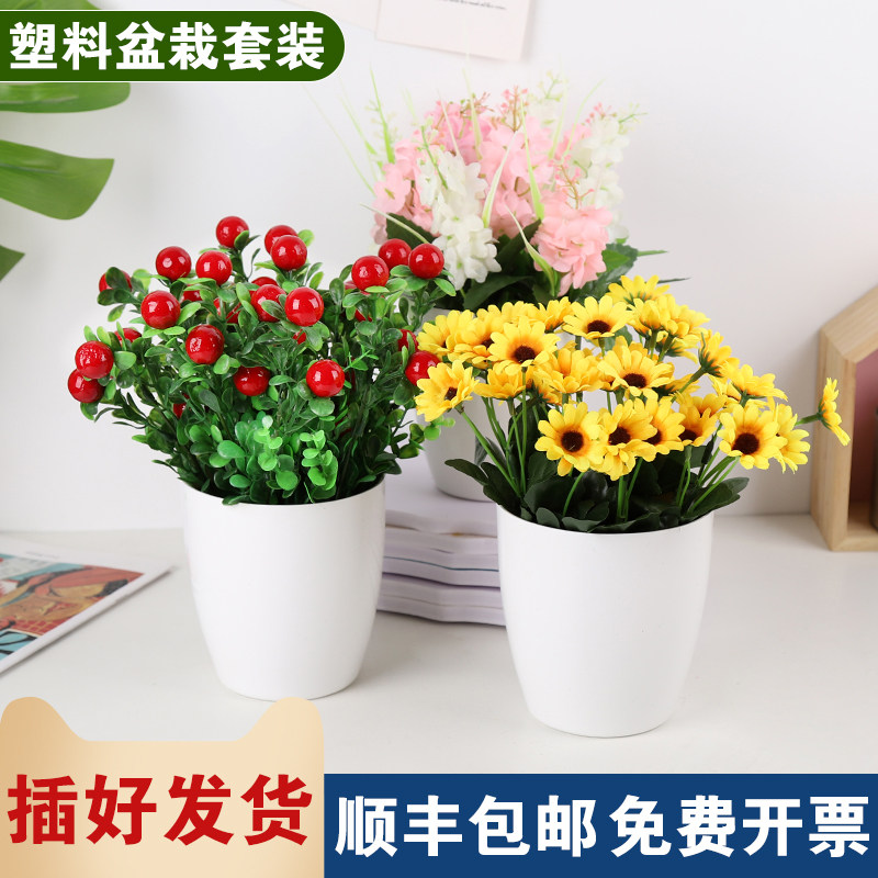 Simulation Fake Flower Indoor Outdoor Furnishing Plastic Flower Suit Engineering Ornament Table Drying Bouquet Potted Plant Pendulum