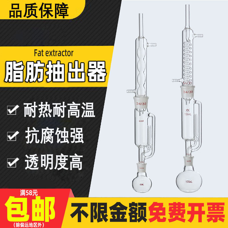 Serpentine fat extractor Spherical Soxhlet extractor 1791 Laboratory distillation unit extraction extractor High borosilicate glass condenser tube accessories 60 150 250 500 10