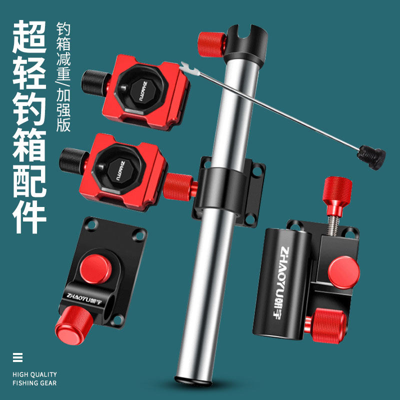 Cloud whale fishing box accessories Daquan three-piece full set of aluminum-magnesium alloy umbrella rack fishing bait plate turret rack fish guard