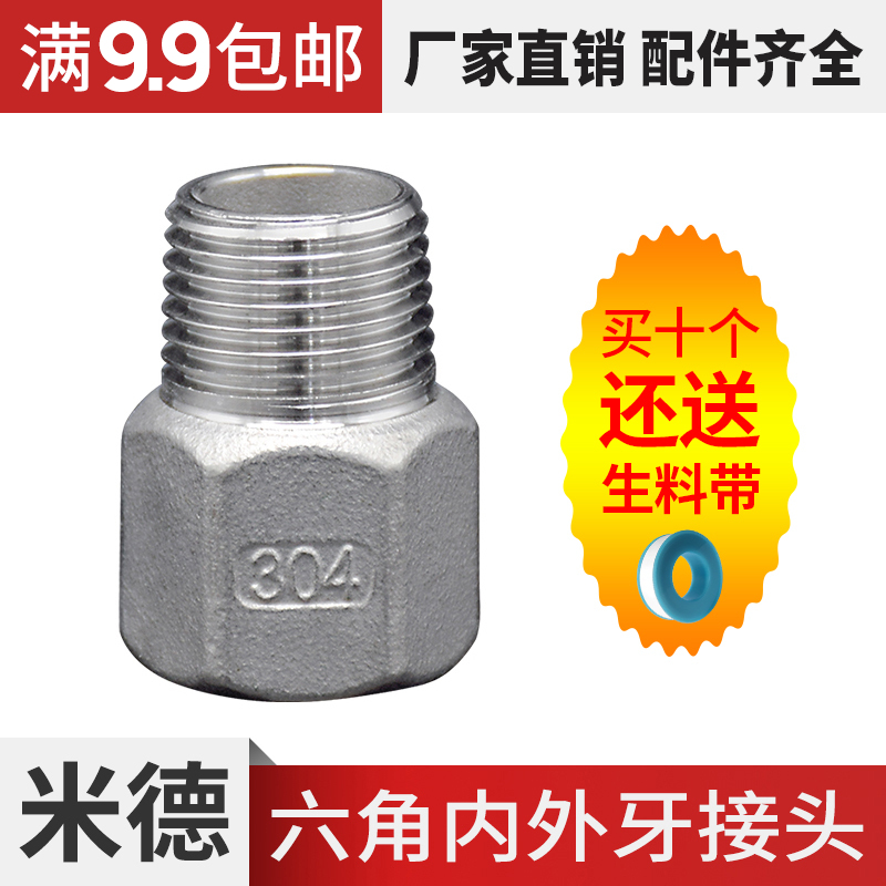 304 new stainless steel hexagon teeth inside and outside the wire quick snap type 316 double male screws water and gas hose connector accessories