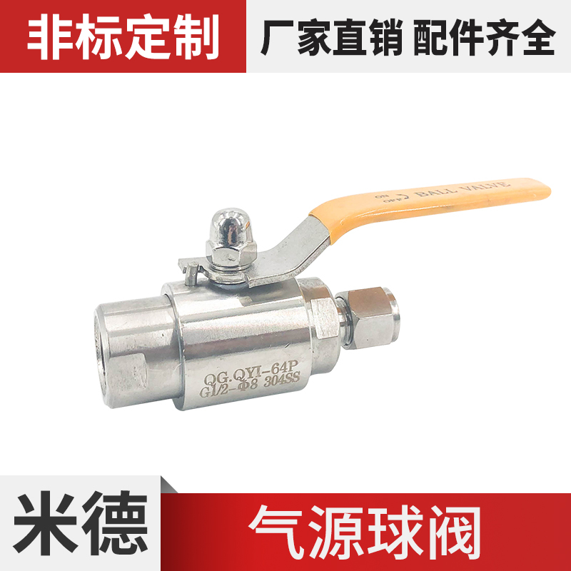 Air source ball valve stainless steel double card sleeve QGY1 high pressure internal thread pipe handle switch valve straight through instrument switch