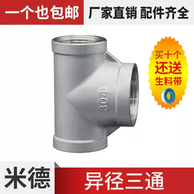Medium and large variable diameter tee 304316L stainless steel big and small head inner wire tee internal thread diameter reducing diameter thread buckle 4 points