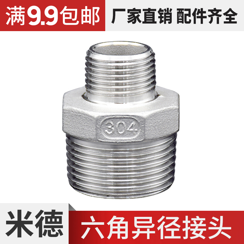 304 stainless steel variable diameter outer wire different diameter outer tooth to wire direct hexagonal joint variable diameter head 4 minutes 6 minutes 1 inch