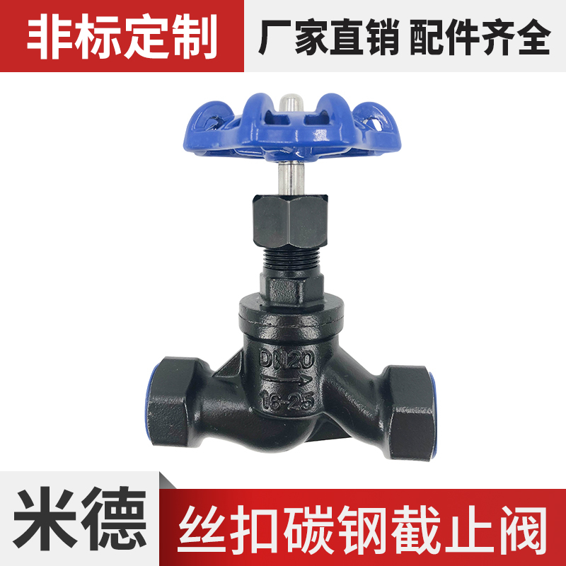 Filament buckle carbon steel cut valve S type J11H - 16 25C cast steel su cut valve inside and outside thread cut valve