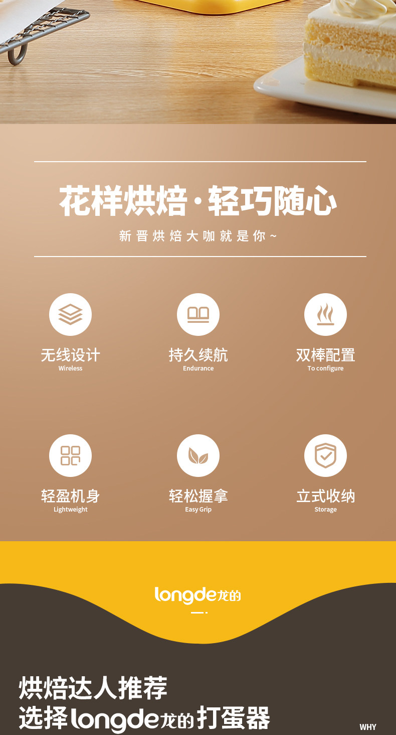 家用无线电动打蛋器 图2