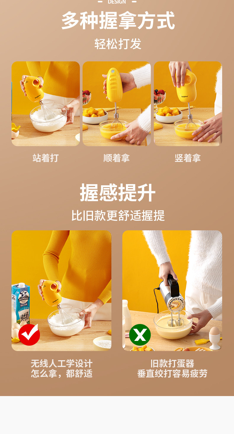 家用无线电动打蛋器 图8