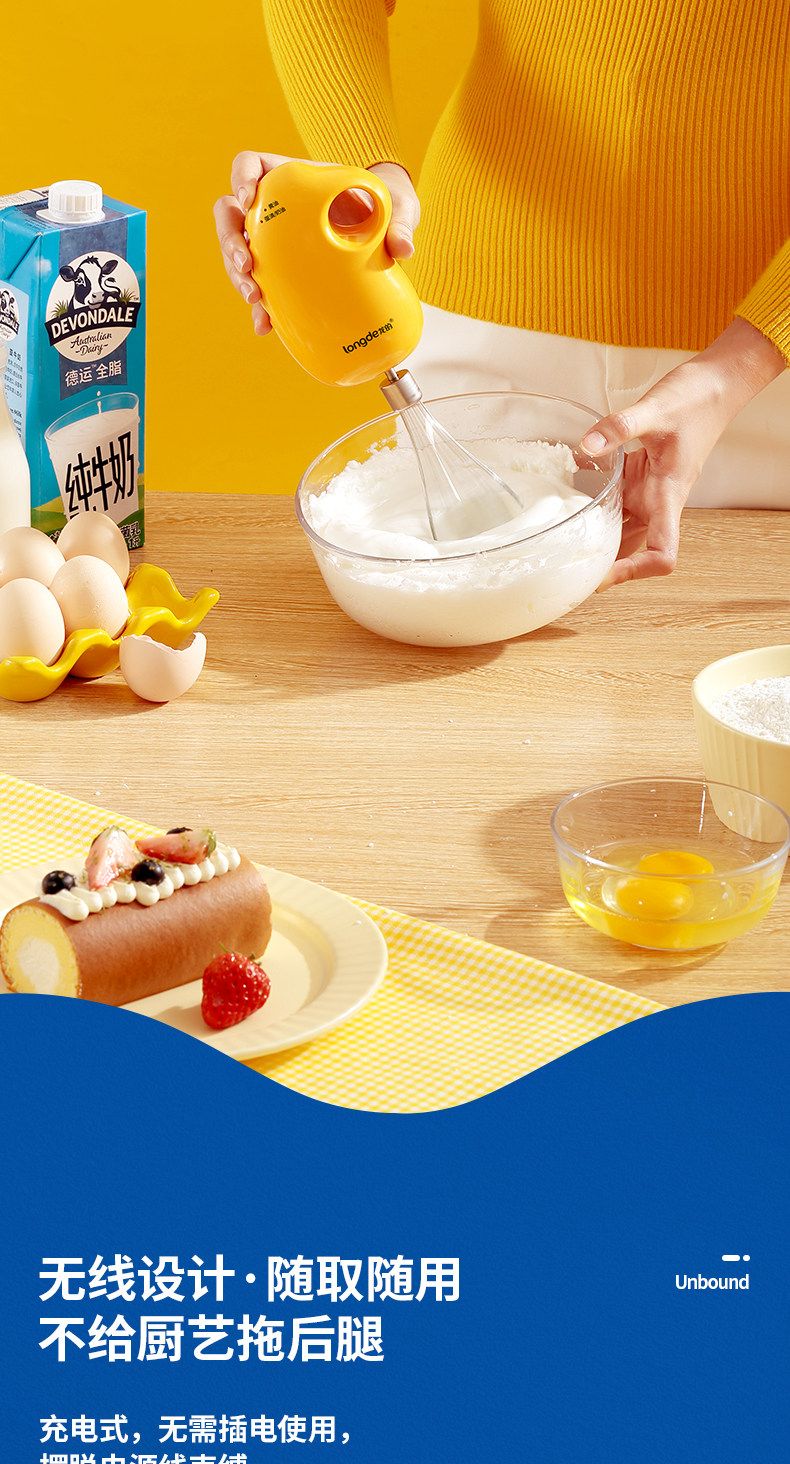 家用无线电动打蛋器 图4