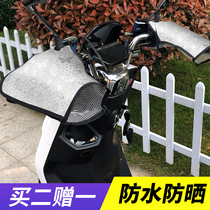 Electric battery motorcycle handlebar sleeve sunscreen Gloves Tramway Summer to cover a thin section of summer waterproof handle