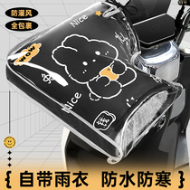 Netker electric rider handlebar cover winter warm battery motorcycle gloves plus velvet and thickening to prevent cold waterproof and windproof protection