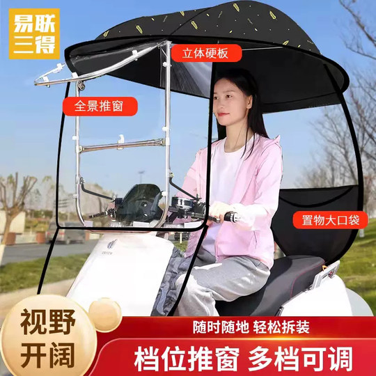 Electric battery car canopy canopy motorcycle sunscreen rainproof windshield new parasol 2023 safety umbrella