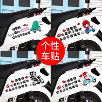 Electric car body decals scratch cover cover creative cute cartoon personality tram scar sticker painting