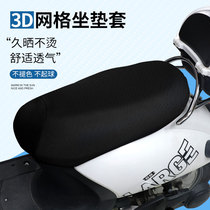 Electric car cushion cover motorcycle cushion heat insulation waterproof sunscreen all season universal breathable tramway electric bottle car seat cushion