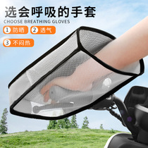 Electric Motorcycle Handlebar Sleeve Summer Waterproof Sunscreen Electric Bottle Car Gloves Summer Wind Shield Sunshade Handcover Thin