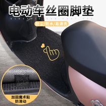 Electric car foot pad motorcycle foot pad battery car foot pad universal Yadi pedal pad waterproof and non-slip