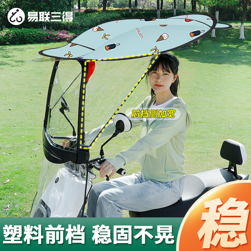 Motor vehicle Rain shed canopy Canopy Electric Car Sunshade Sun Protection Sun Protection Rain Shelter 2021 New Safety Umbrellas