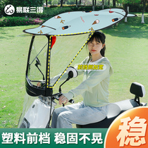 Electric Motorcycle Rain Shed Canopy Canopy Electric Bottle Car Sunshade Sun Protection Sun Protection Rain Shelter 2021 New Safety Umbrellas