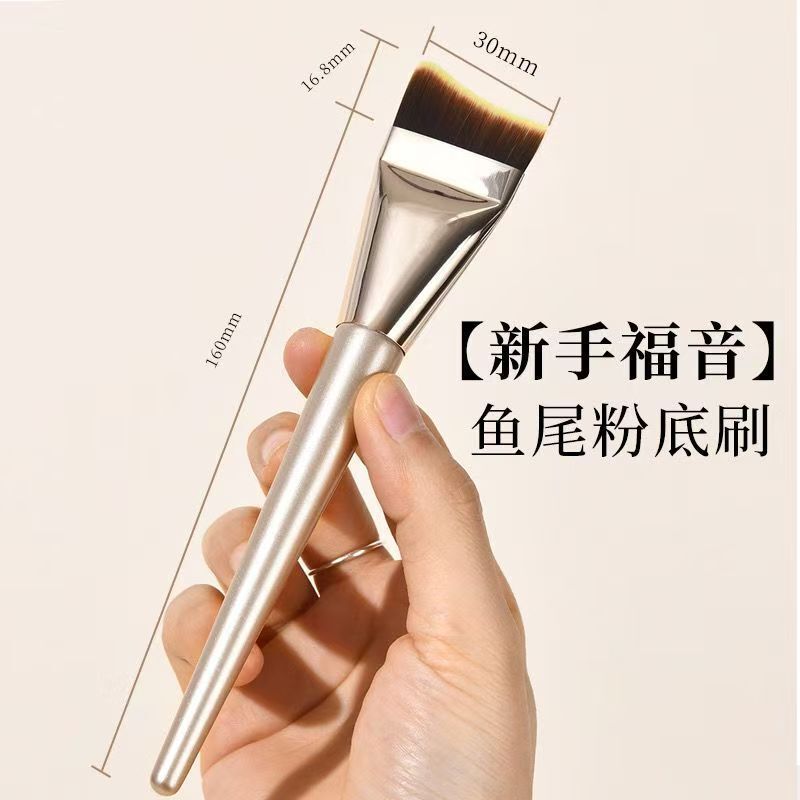 Mao Geping Mgp Foundation Brush Ultra-Thin Non-Absorbent Flat Head Angled Crescent Beginner-Friendly Seamless Fishtail Concealer Flat Head Brush