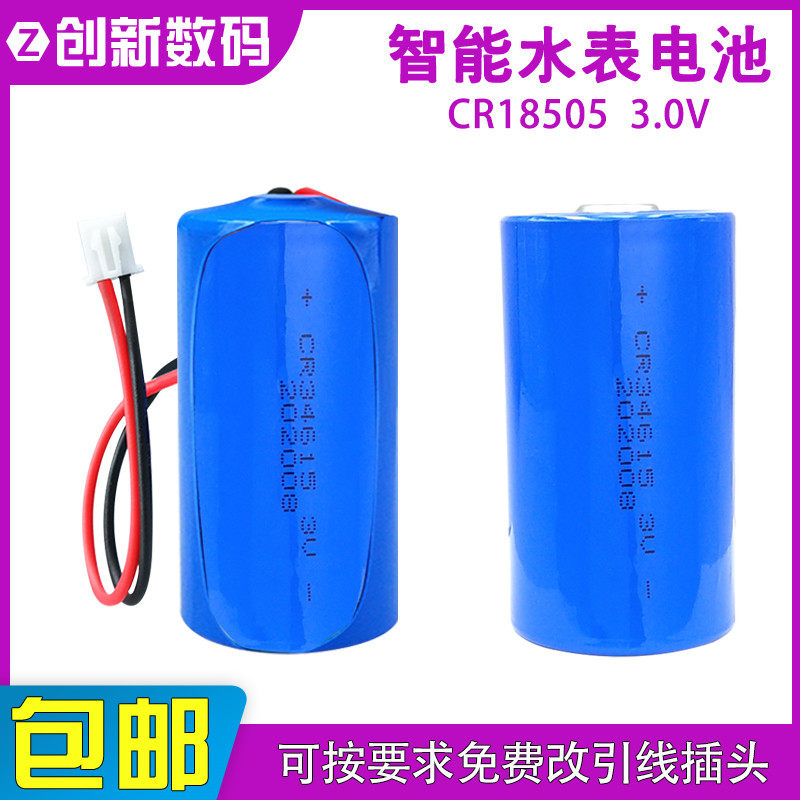 CR34615智能水表煤气燃气表涡街流量计数控PLC设备1号D型3V锂电池
