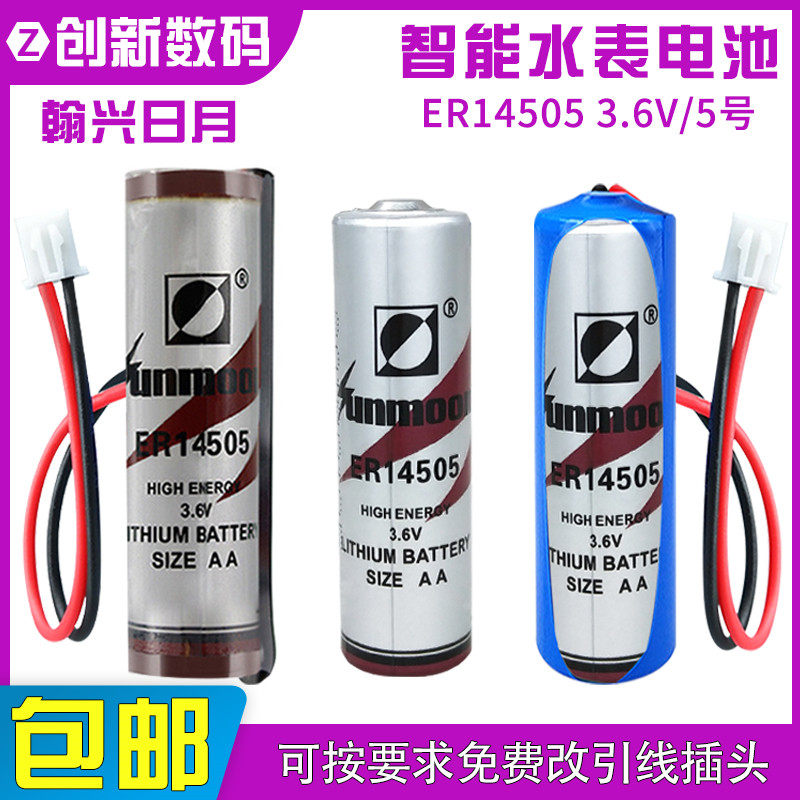 Vastness Day ER14505 Lithium Battery 5 AA Thermal Measurement Table IC Card Home Smart Water Watch 3 6V Tour Better