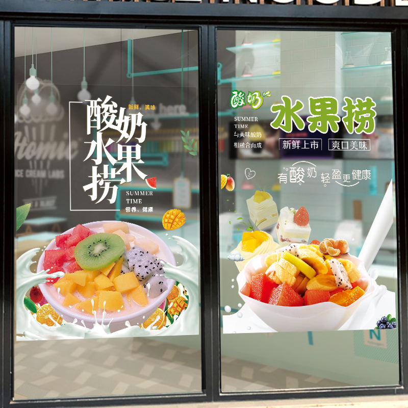 Fruit fishing glass stickers yoghurt with sweet milk tea cold Drinking shop wall Decorative Fried Yogurt Fruit Shop Window Sticker