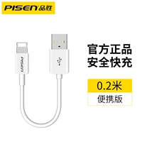 【1 Пакет 】【 0,2 млн. Портативная версия White】 IOS Полностью совместимая безопасная быстрая зарядка