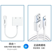 Комплект 4 в 1 [двойной адаптер Lightning] + [кабель для передачи данных Apple, 1 м]