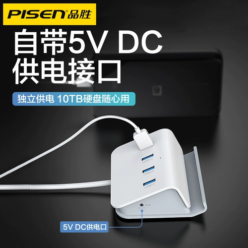 PIN SHENG USB3.0 Расширение ротора ротор ротор ротор.