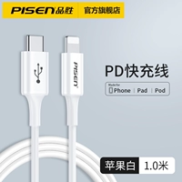 【Применимо к Apple 8-12】 18W/20W Universal 1M PD Кабель быстрого зарядки