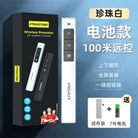 Белая батарея