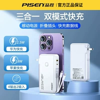 Белая 10000mah-22,5W быстрая зарядка] с автономной штепсель + двойной провод