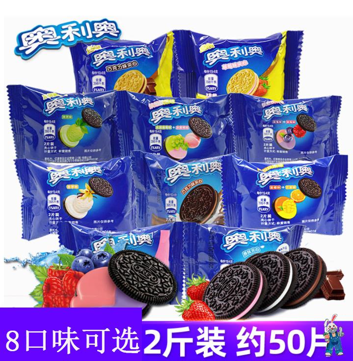Oreo Biscuits Oga Heart Biscuits Olga Heart Biscuits Bulk Oro Flavor