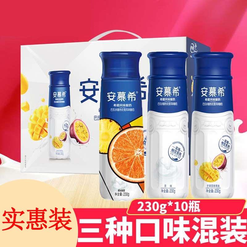 New Amucy orange meat pineapple mango passion whole box milk mixed flavor yogurt Amus