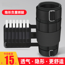 Weight-bearing sandbag leggings running childrens male training invisible adjustable bracelet equipment lead weight sandbag leg vest