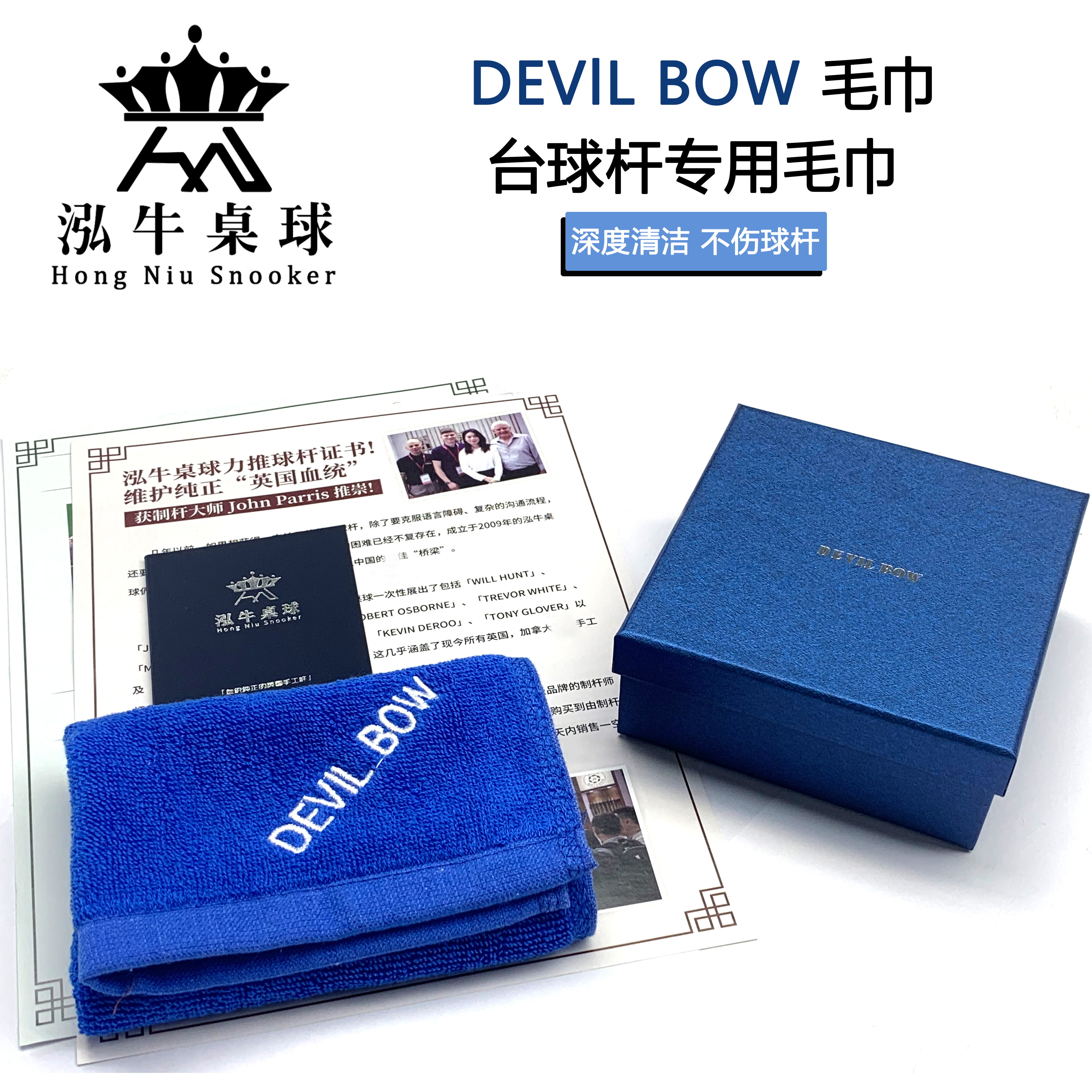 Hongniu new small head rod cattle table tennis DEVlL BOW magic bow rod towel polishing rod cloth billiard supplies