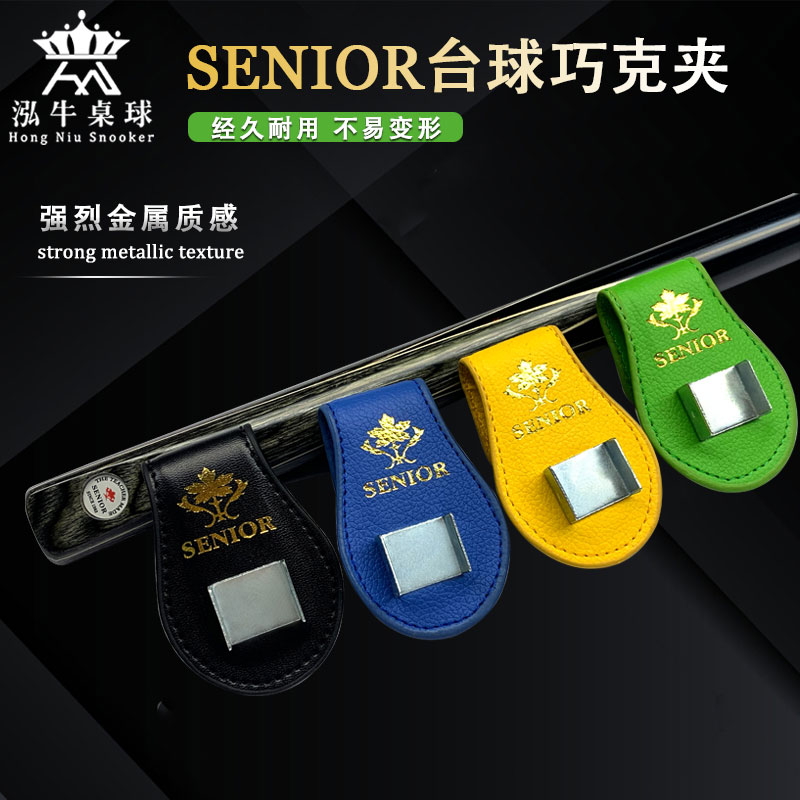 SENIOR chocolate clip billiard cue chocolate powder clip billiard accessories supplies portable chocolate clip suction iron gun powder clip