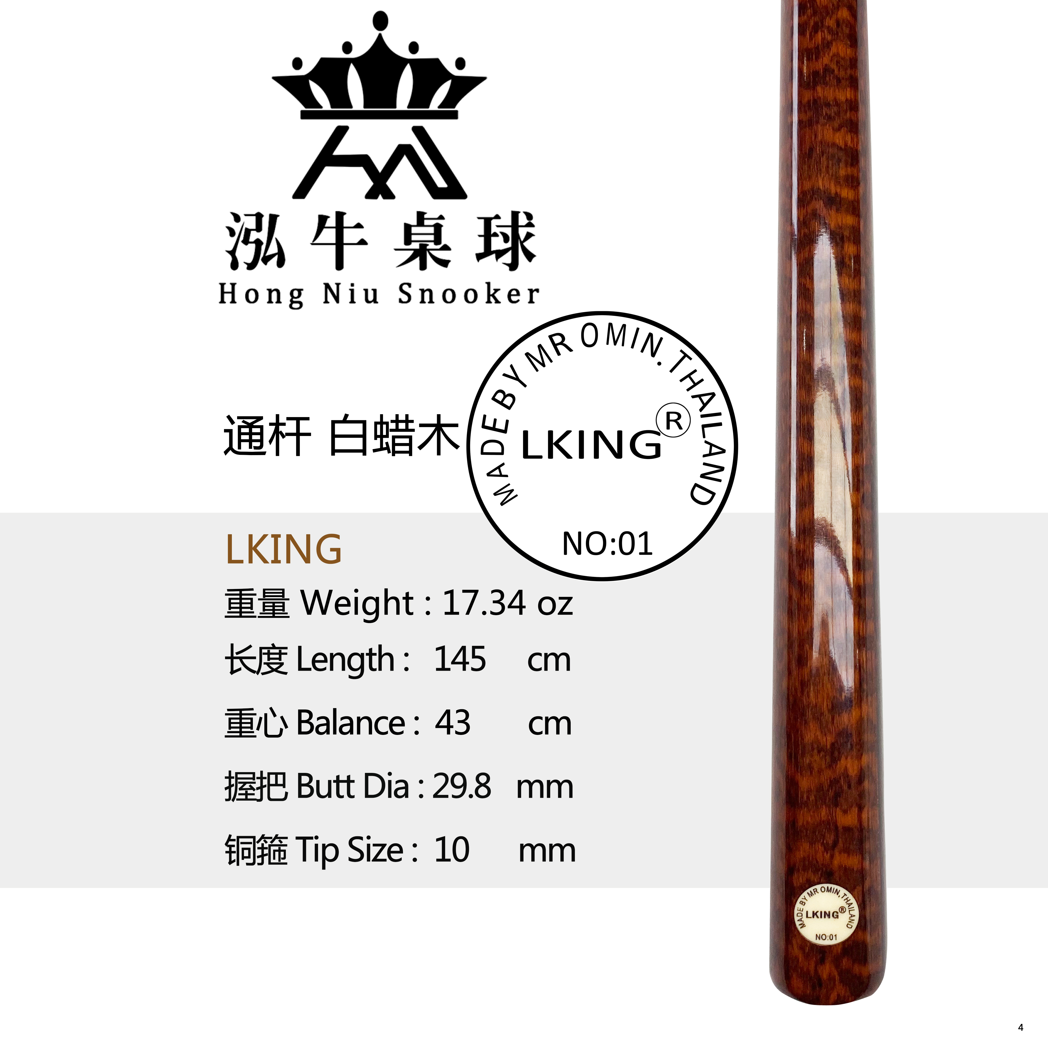 Thailand LKING pool club small head snooker English ash wood handmade eight black eight billiards (4)