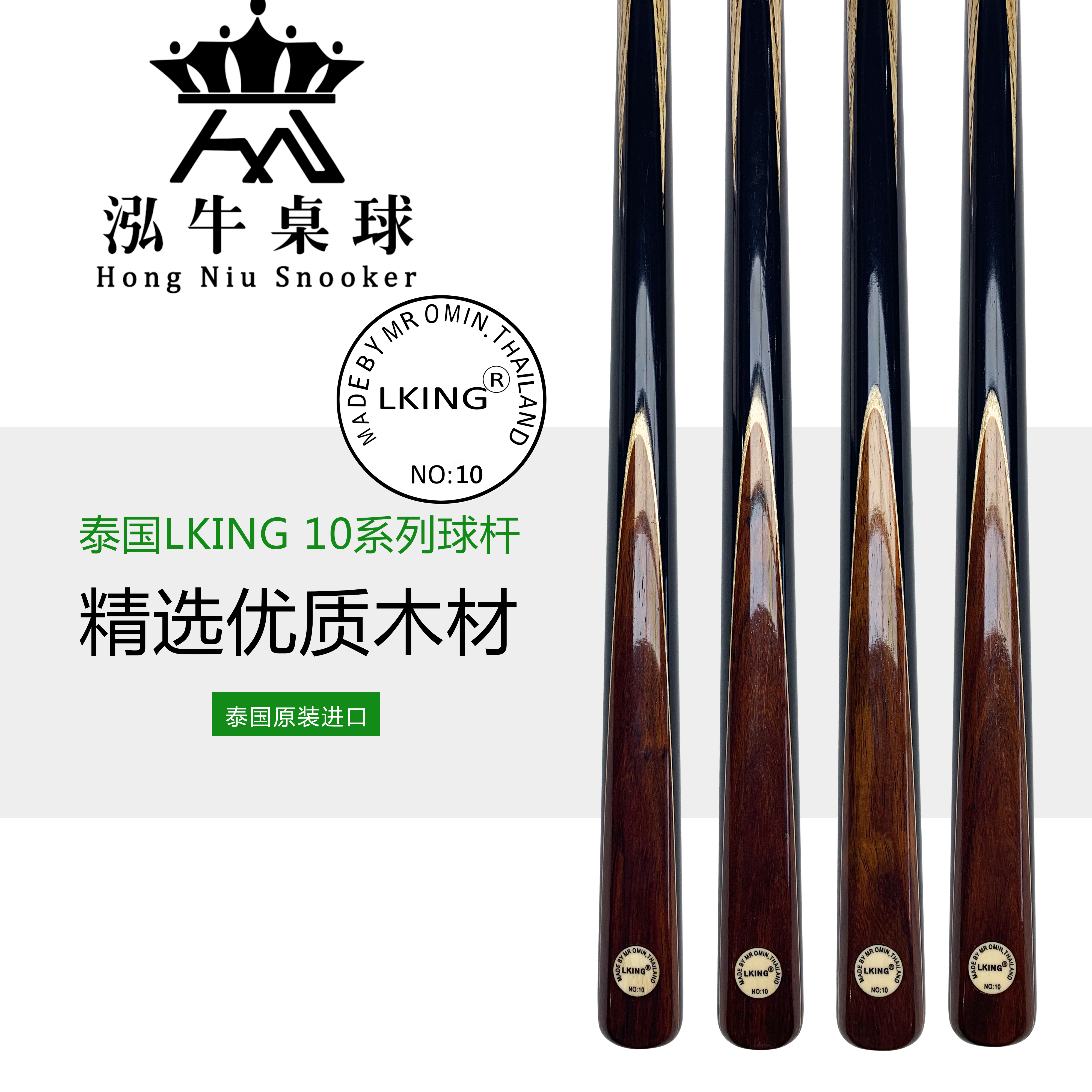 Thailand LKING small head Club Snooker ash ash wood English handmade ball eight black eight billiards pool club