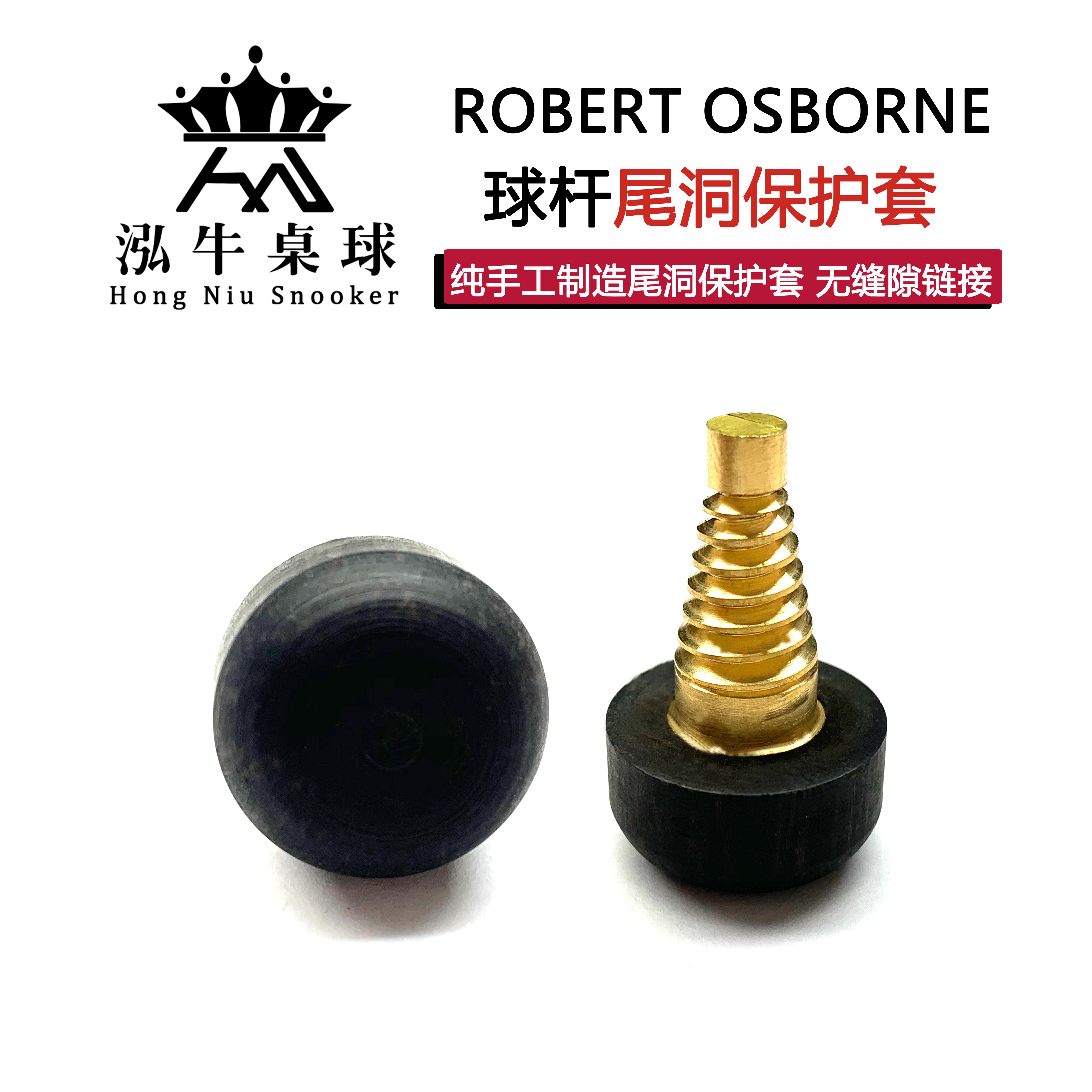 British Robert Osborne Robert tail hole protector snooker anti-bump lender club billiards